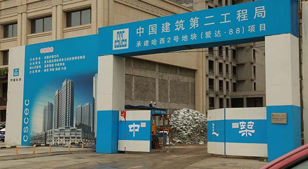 哈西1號地塊（愛達(dá).